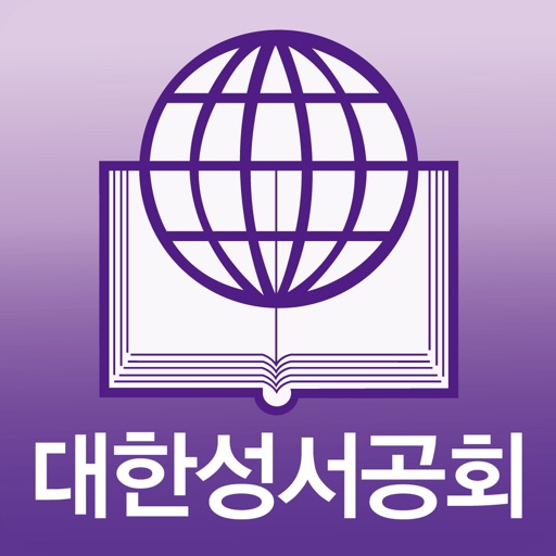 대한성서공회 모바일성경 icon