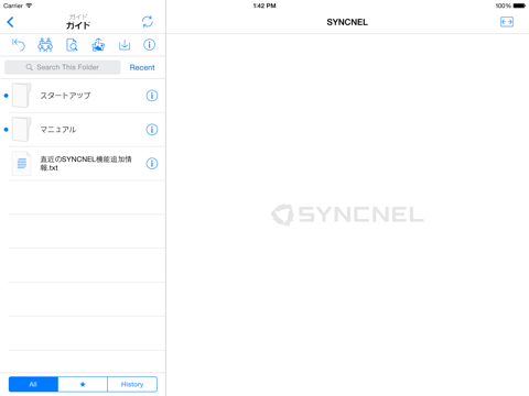 Screenshot #5 pour SYNCNEL