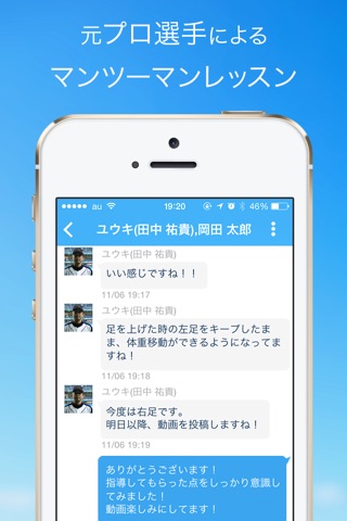 スポとも screenshot 4