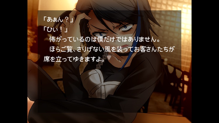 収斂の十二月 screenshot-3