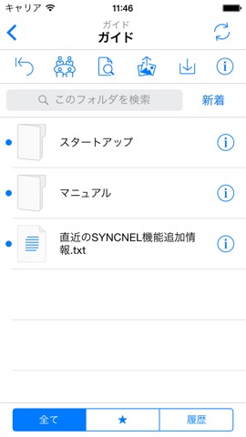 SYNCNELのおすすめ画像2