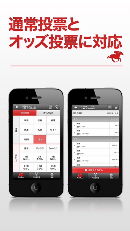 パワフルIPAT by netkeiba.com