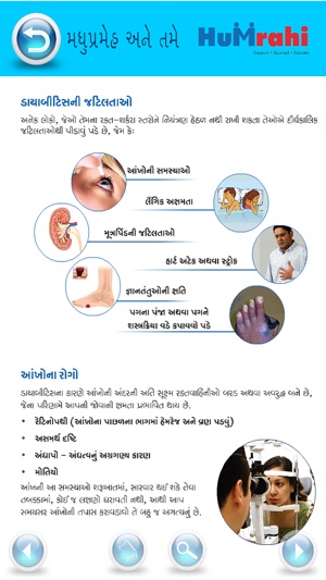 Humrahi Gujarati(圖3)-速報App