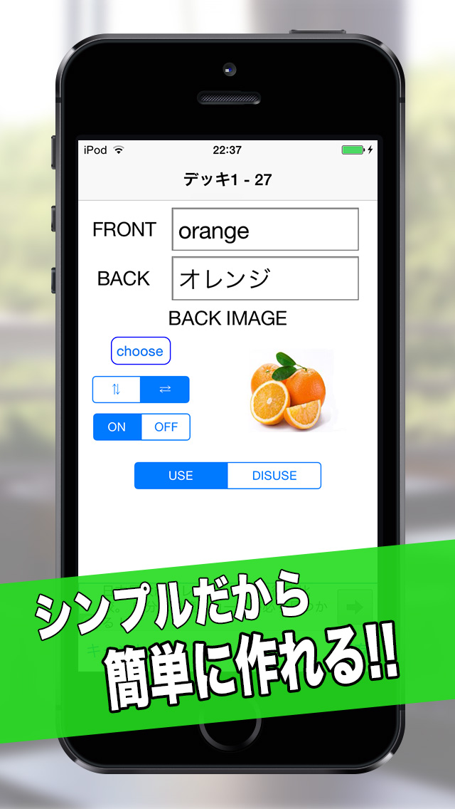 フラッシュカードメーカー