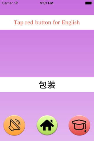 Cantonese Words screenshot 4