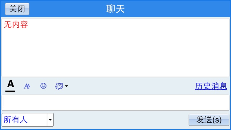 翼商云视频会议 screenshot-3