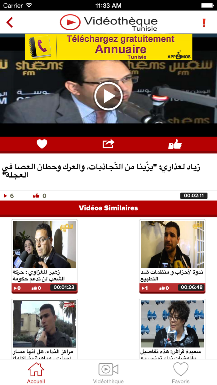 Vidéothèque Tunisie