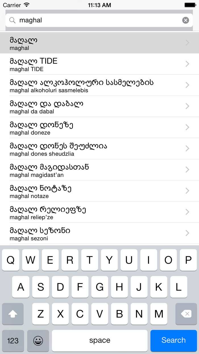 English Georgian best dictionary translation