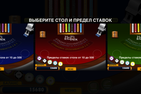 Скриншот из Blackjack 21 + Free Casino-style Blackjack game