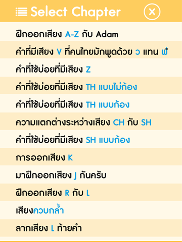 พูดอังกฤษได้เป๊ะเวอร์ iPad screenshot