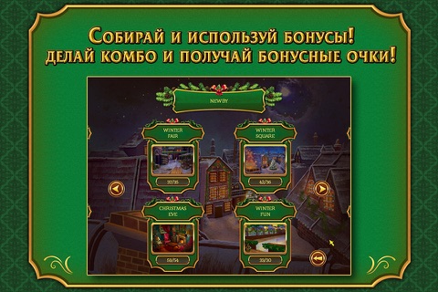 Solitaire Game. Christmas screenshot 3