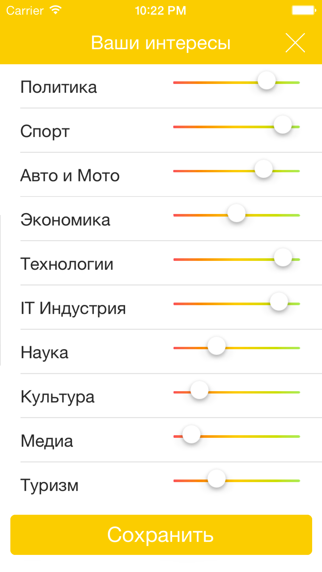 Wizme: Ваши Персональные Новости screenshot 3