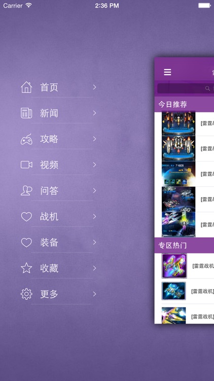 最全攻略 for 雷霆战机