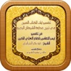 تفسير الكتاب المبين app icon - Book app for iPhone