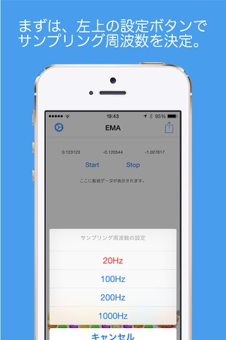 EMA -バランス評価ツール- screenshot 2