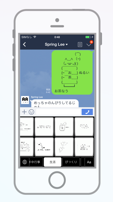 AAKey - アスキーアート・AA・顔文... screenshot1