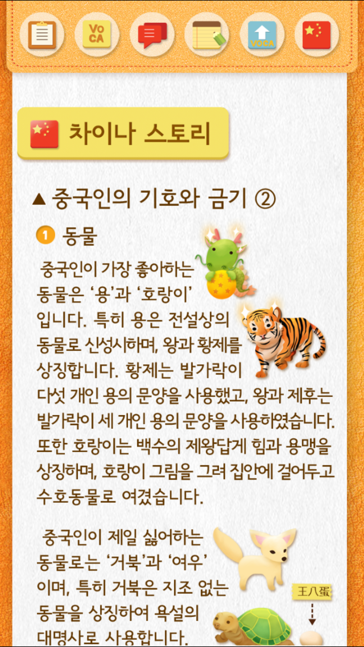 이선생 중국어 회화1 Lite