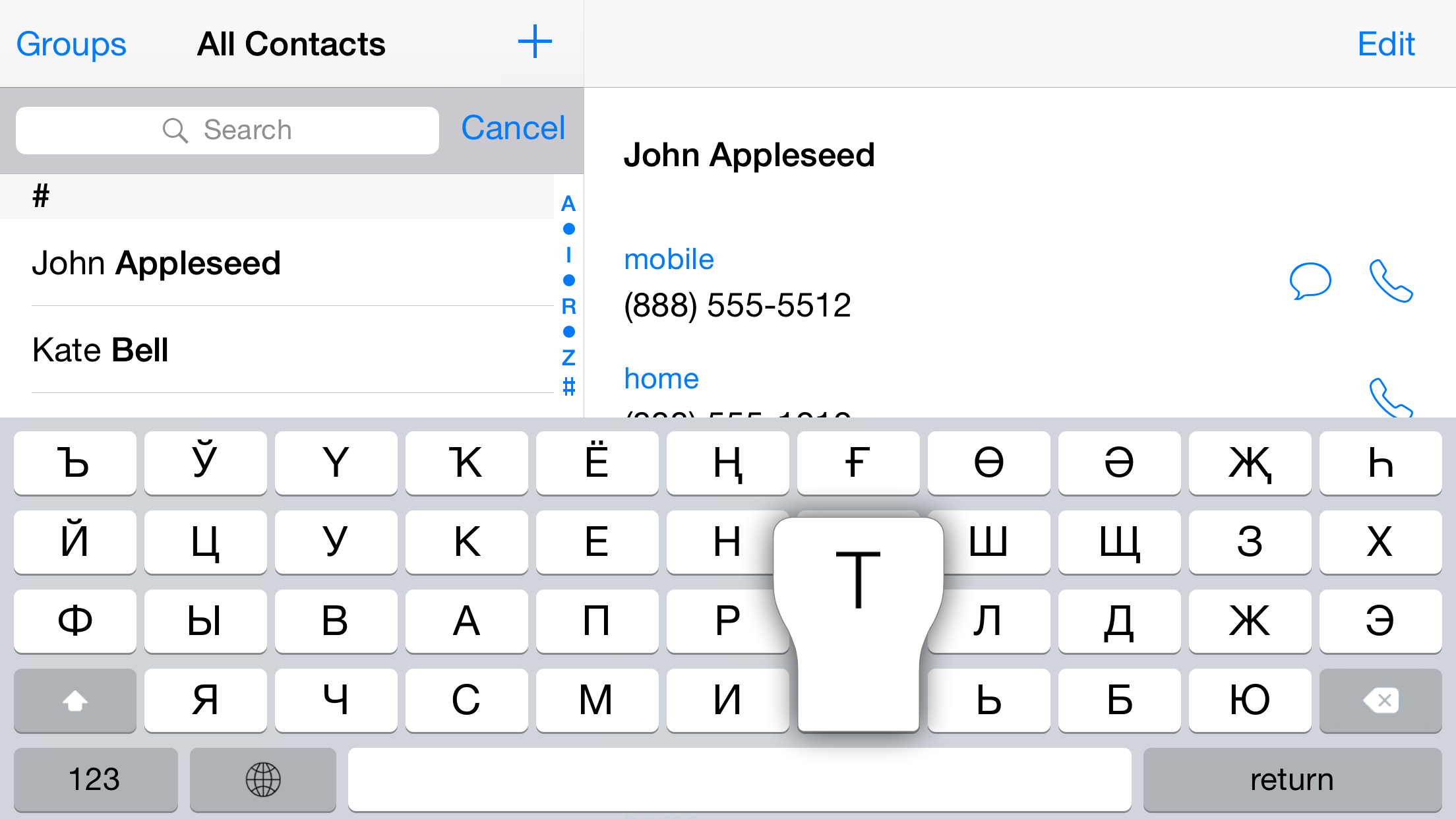 Татарская клавиатура для iPhone Турбо