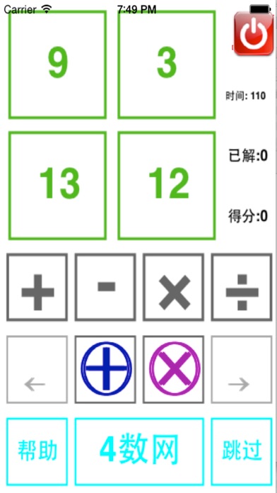 Screenshot #1 pour 24点挑战赛
