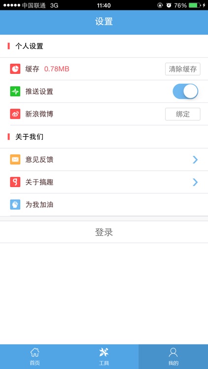 搞趣模拟器 for 梦幻西游 screenshot-3