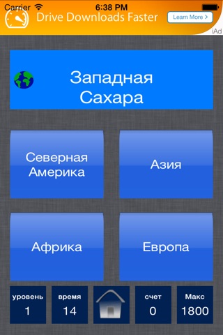 География мира викторина бесплатно screenshot 4