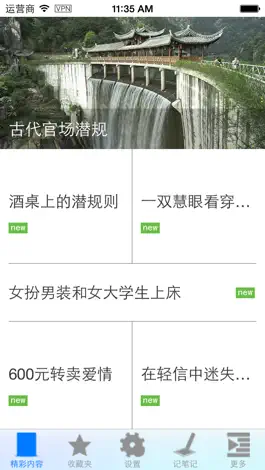 Game screenshot 防欺骗必备 mod apk