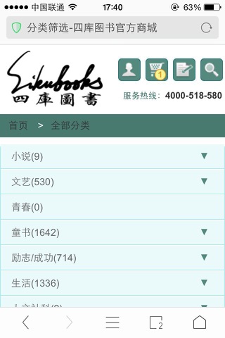 四库图书 screenshot 2