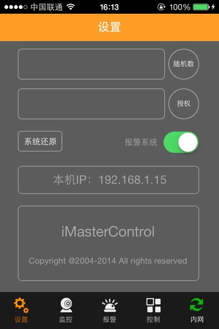 iMControl for iPhone screenshot 2