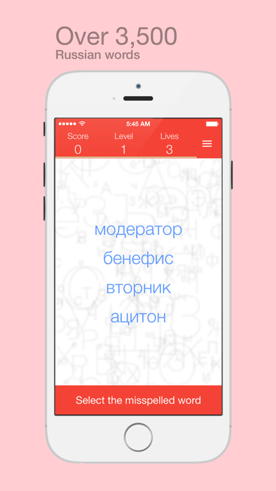 Screenshot #1 pour Trouvez l'erreur: russe — apprendre la langue et améliorer votre vocabulaire, orthographe et attention