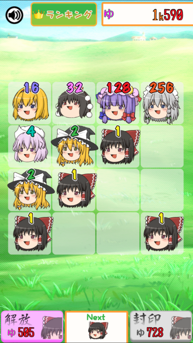 Screenshot #1 pour ゆっくりすっきりパズル2048