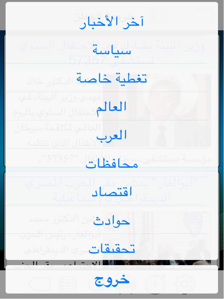 قارئ أخبار جريدة الوطن  ElWatan News