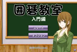 Game screenshot Igo School Introduction mod apk