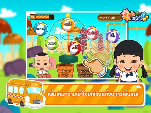 Screenshot #6 pour คำภาษาต่างประเทศที่ใช้ในภาษาไทยFree