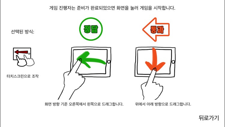 레크폰1(스피드퀴즈)