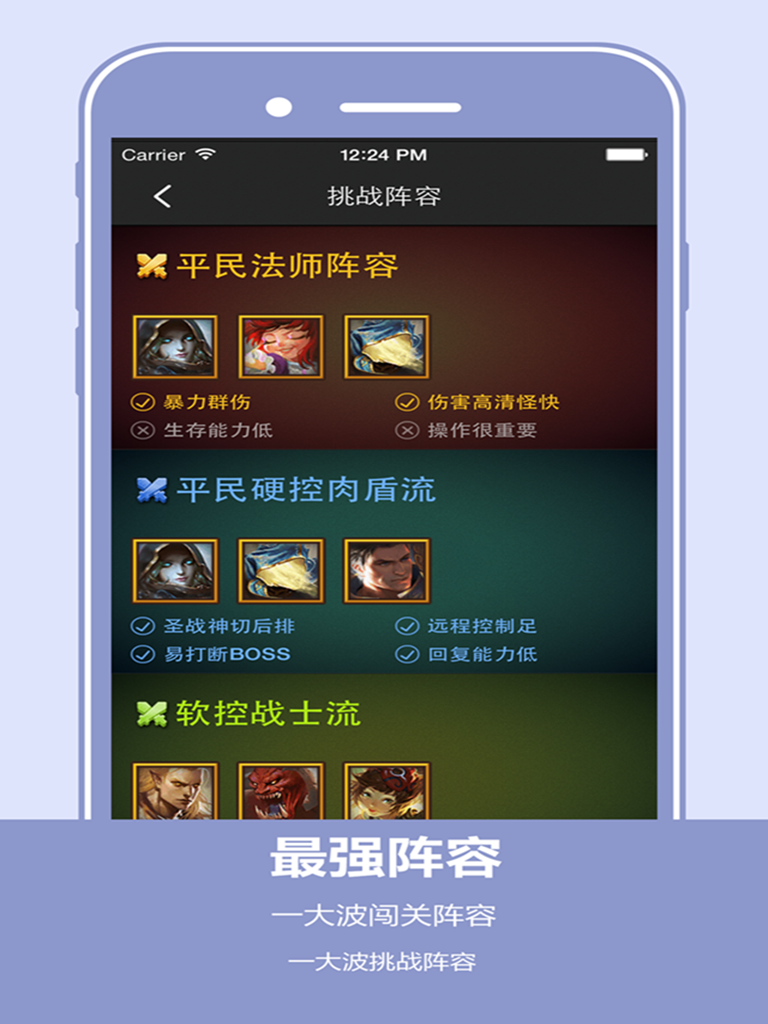 游戏大师 for 全民超神 screenshot 7