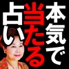 名古屋No.1占い!【三鑑占術 杏優】