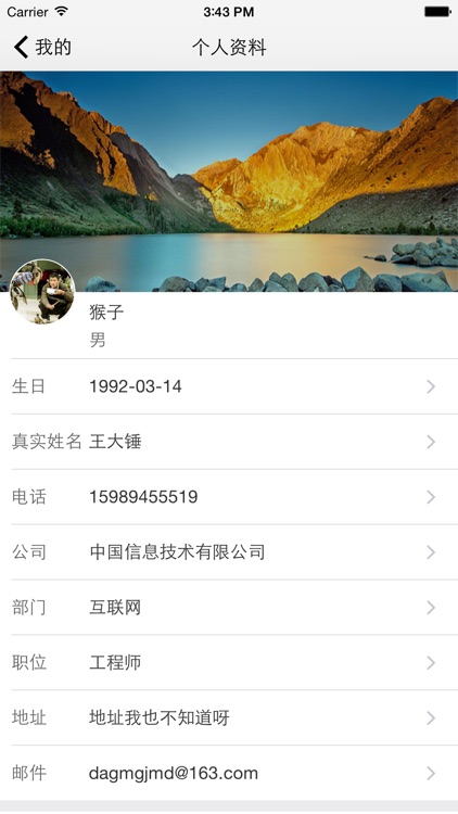 端管云 screenshot-4