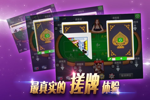 Baccarat Mania - Squeezing Card Online screenshot 2