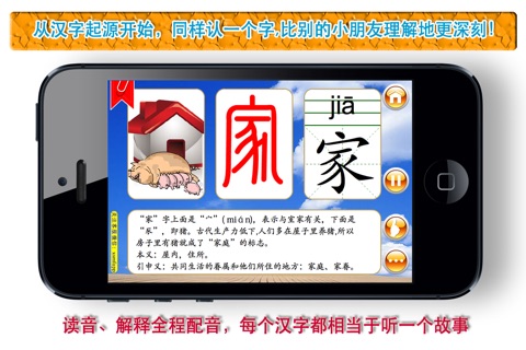 小学语文同步识生字(一年级下册) screenshot 2