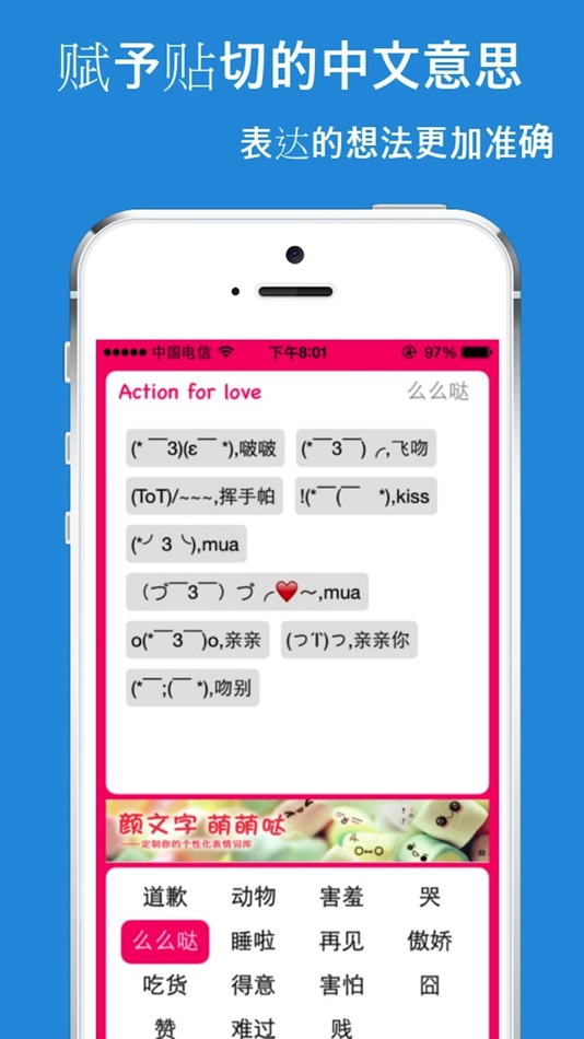 #4. 颜文字输入法-懒人的表情库 (iOS) 由: Hangzhou Elan Cultural Creativity Co., Ltd.
