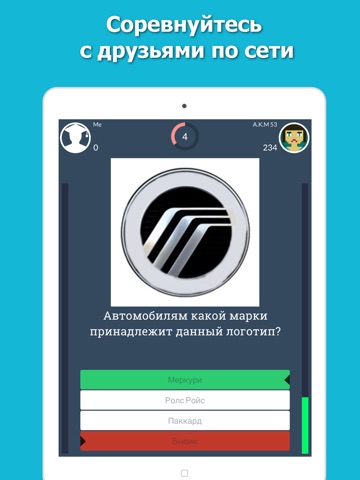 Загадки Да'Винчи: Викторина для iPad