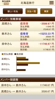 旅のお財布 айфон картинки 4