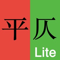 平仄Lite