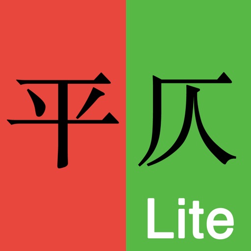 Pingze Lite icon