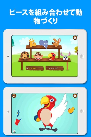 Kids Zoo：動物の鳴き声と写真, 赤ちゃん用の動物ゲームのおすすめ画像5