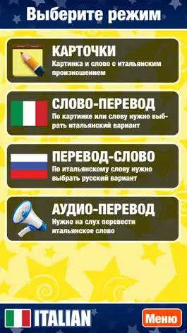 Game screenshot Easy Italian. apk