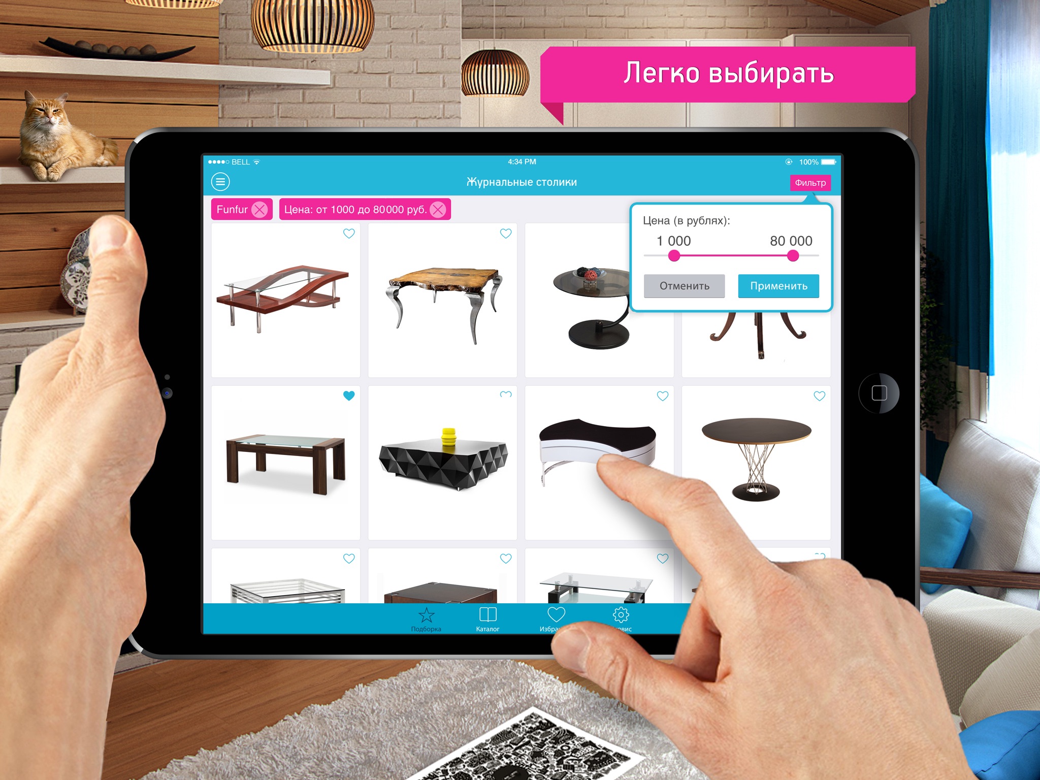 Fingo Furniture - Augmented Reality Interior App. Catalogue 3D screenshot 2