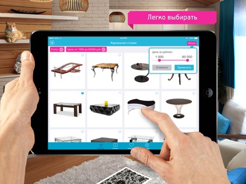 Скриншот из Fingo Furniture - Augmented Reality Interior App. Catalogue 3D