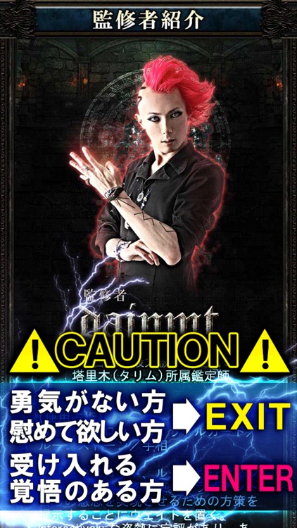 ※閲覧警告※本気で当たる◆RPG占い【dainmt】シュピール魔数占 screenshot-3