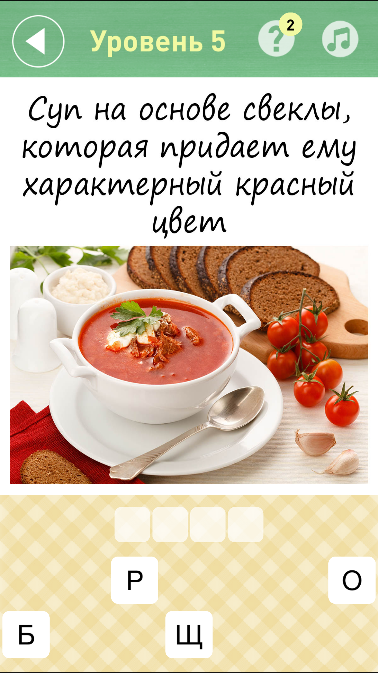 Викторина: Все о еде